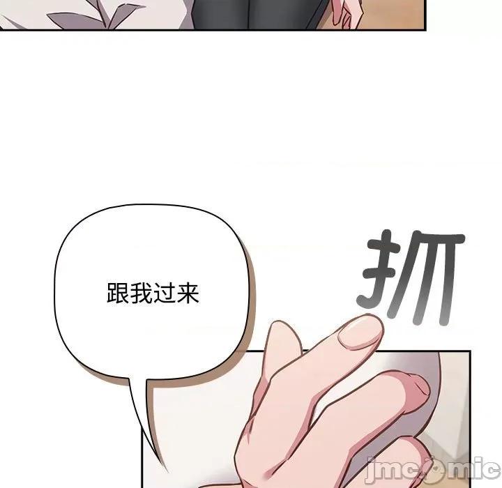 四人同居太拥挤 受害者联盟-受害者联盟 第35话 第35页