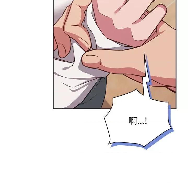 四人同居太拥挤 受害者联盟-受害者联盟 第35话 第36页