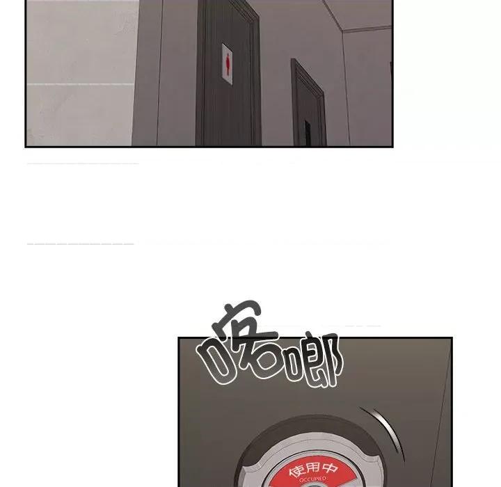 四人同居太拥挤 受害者联盟-受害者联盟 第35话 第38页