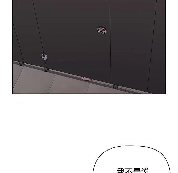 四人同居太拥挤 受害者联盟-受害者联盟 第35话 第41页