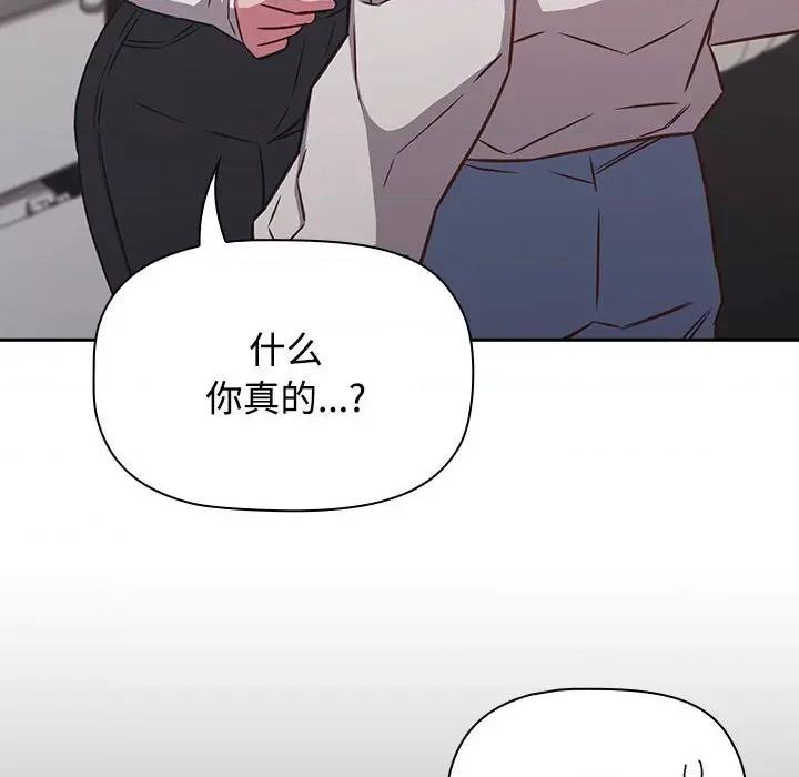 四人同居太拥挤 受害者联盟-受害者联盟 第35话 第47页