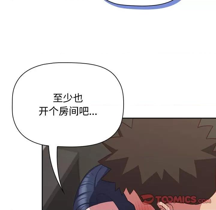 四人同居太拥挤 受害者联盟-受害者联盟 第35话 第57页