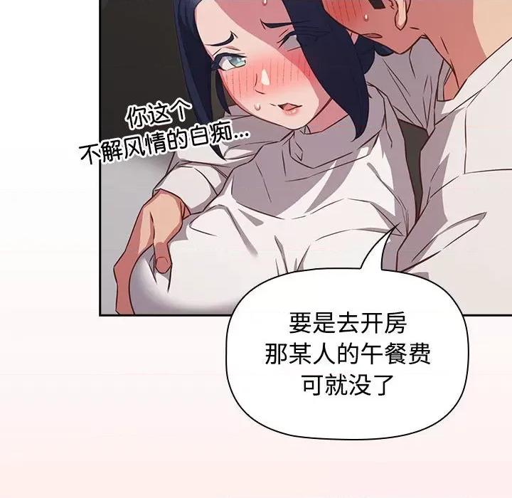 四人同居太拥挤 受害者联盟-受害者联盟 第35话 第58页