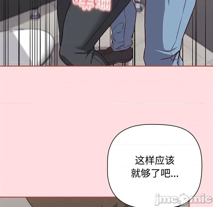 四人同居太拥挤 受害者联盟-受害者联盟 第35话 第70页