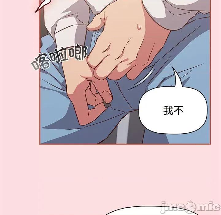 四人同居太拥挤 受害者联盟-受害者联盟 第35话 第80页