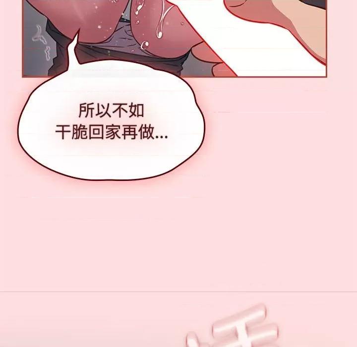 四人同居太拥挤 受害者联盟-受害者联盟 第35话 第82页
