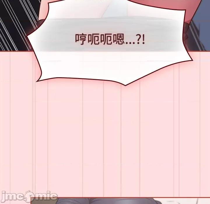 四人同居太拥挤 受害者联盟-受害者联盟 第35话 第85页