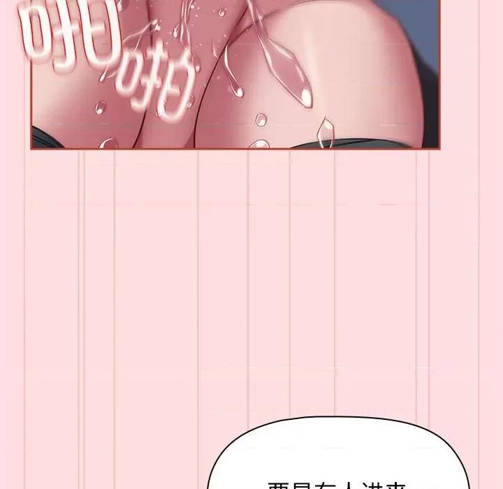 四人同居太拥挤 受害者联盟-受害者联盟 第35话 第96页