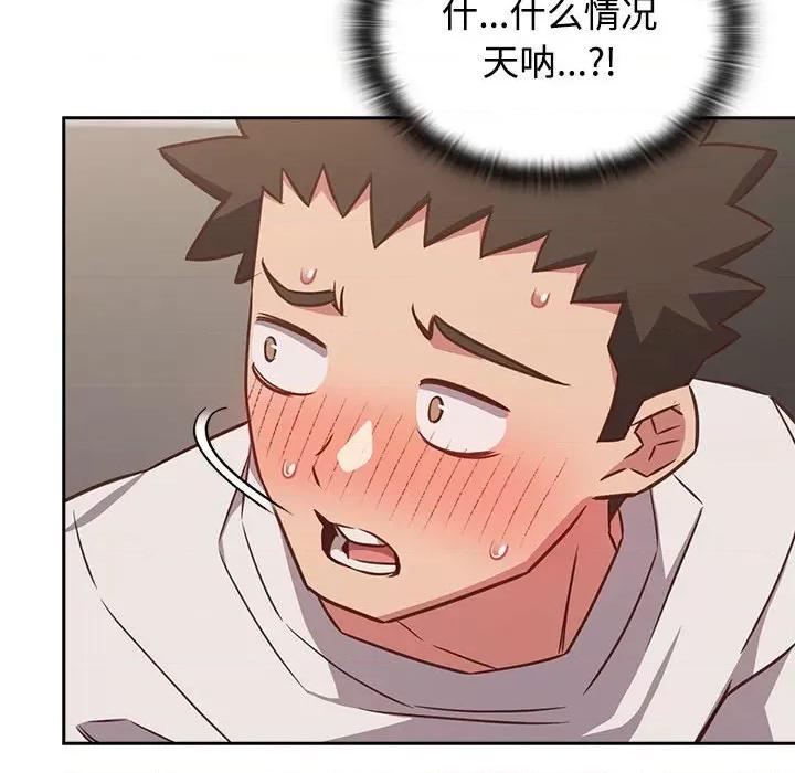 四人同居太拥挤 受害者联盟-受害者联盟 第35话 第118页