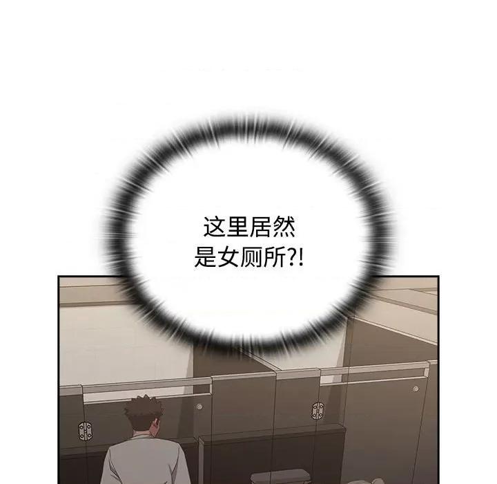 四人同居太拥挤 受害者联盟-受害者联盟 第35话 第119页
