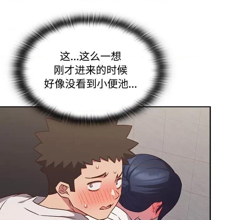 四人同居太拥挤 受害者联盟-受害者联盟 第35话 第121页