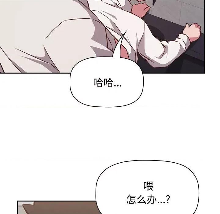 四人同居太拥挤 受害者联盟-受害者联盟 第35话 第122页