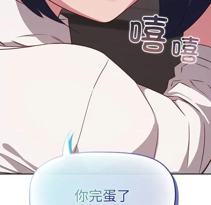 四人同居太拥挤 受害者联盟-受害者联盟 第35话 第126页