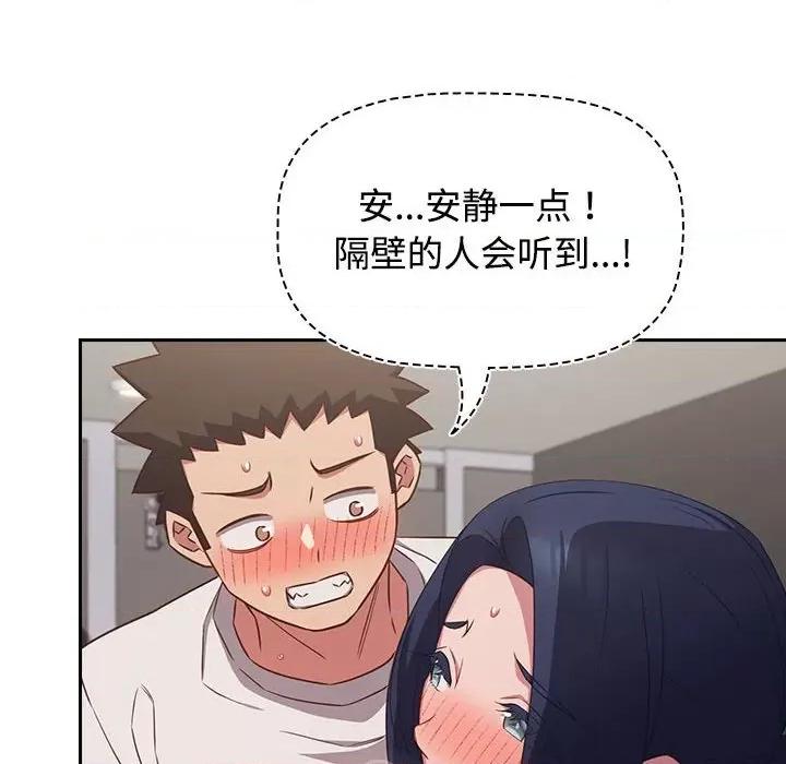 四人同居太拥挤 受害者联盟-受害者联盟 第36话 第6页