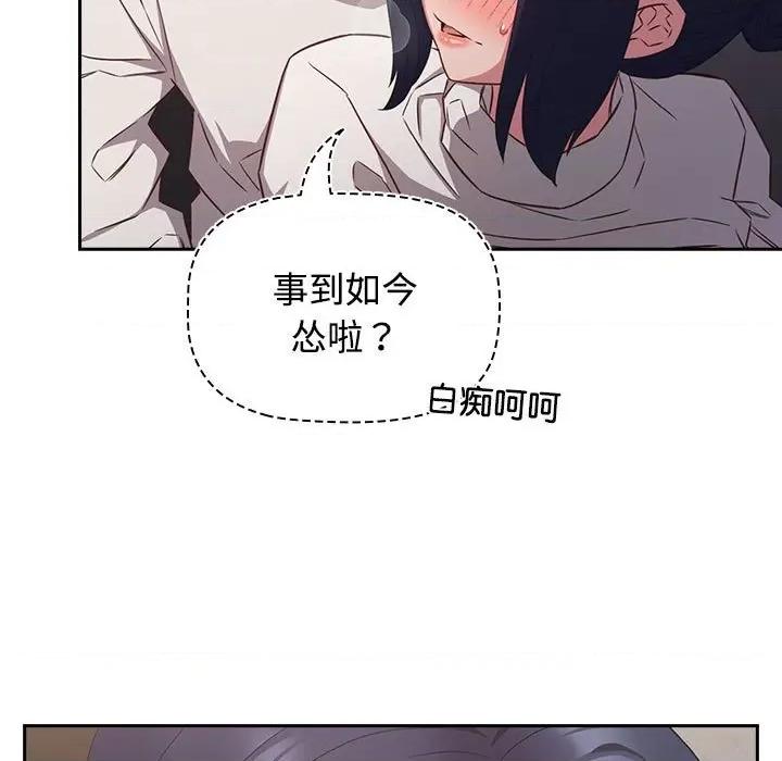 四人同居太拥挤 受害者联盟-受害者联盟 第36话 第7页
