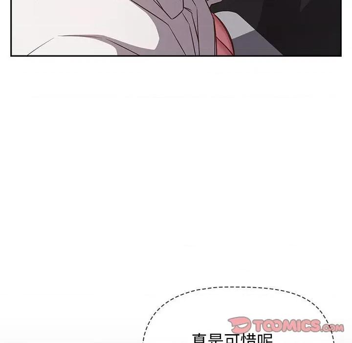 四人同居太拥挤 受害者联盟-受害者联盟 第36话 第9页