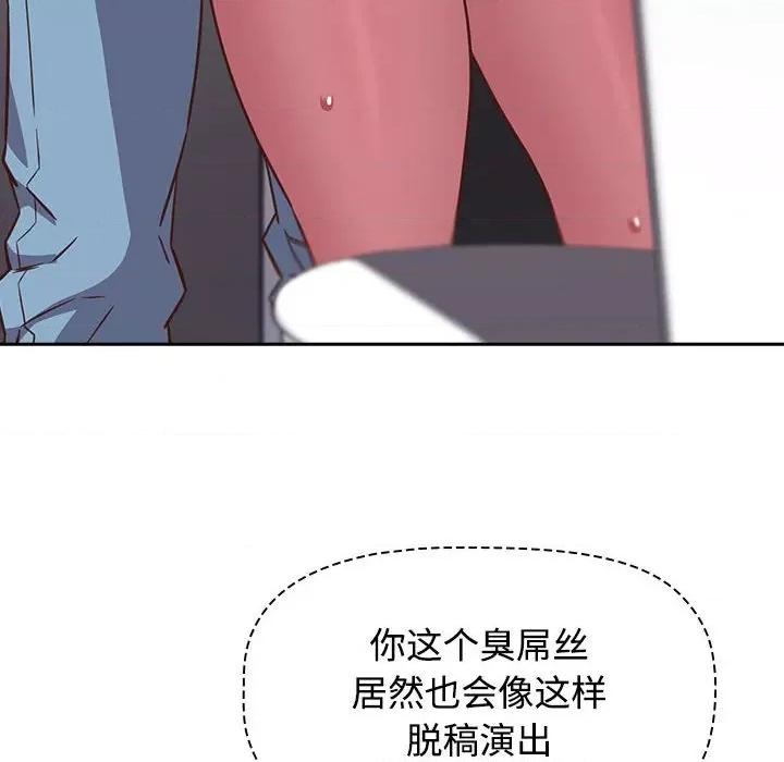 四人同居太拥挤 受害者联盟-受害者联盟 第36话 第12页