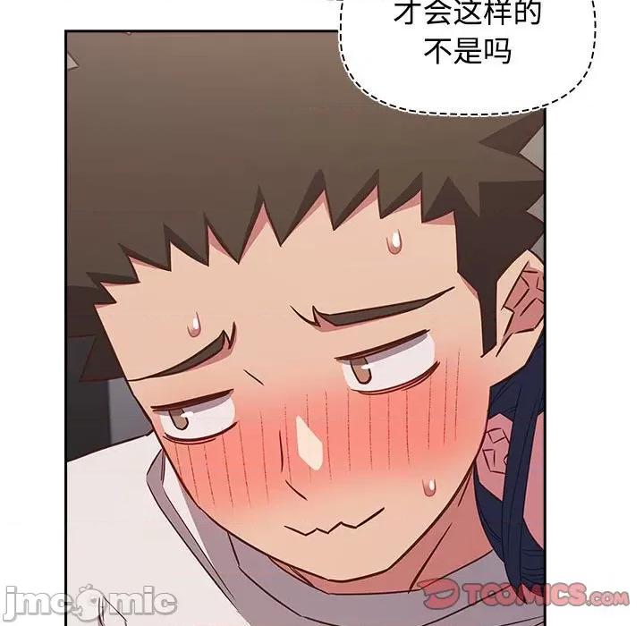 四人同居太拥挤 受害者联盟-受害者联盟 第36话 第15页