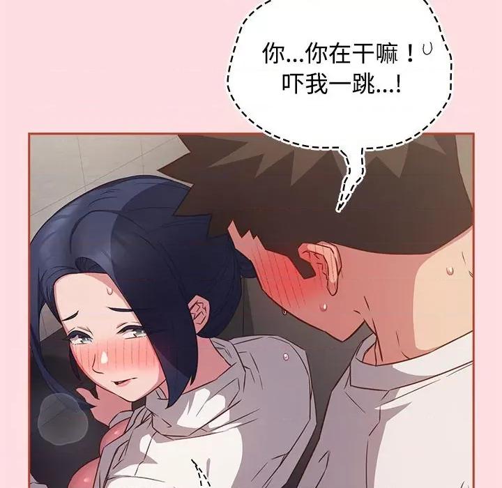 四人同居太拥挤 受害者联盟-受害者联盟 第36话 第24页