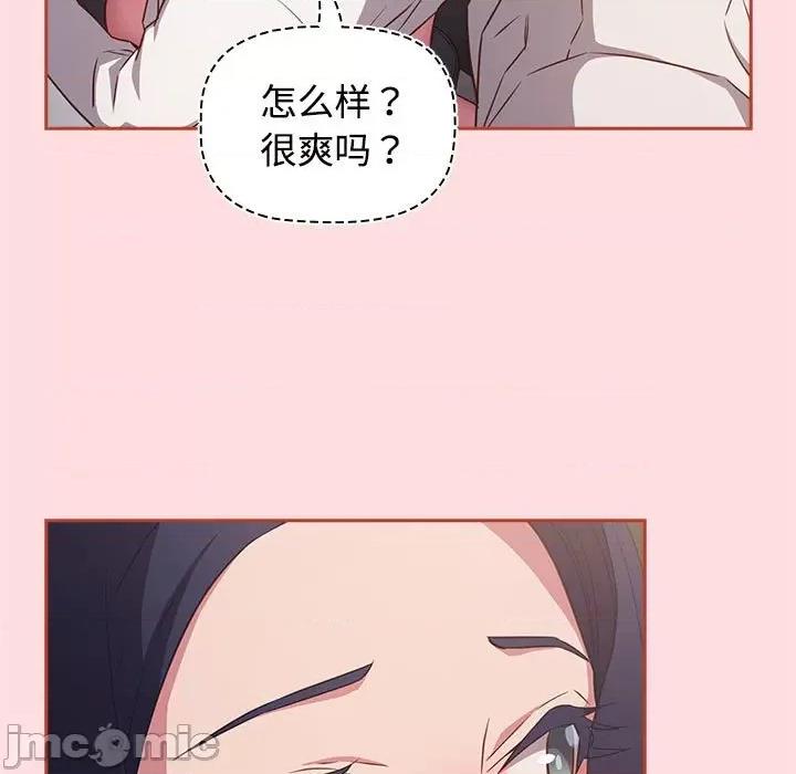 四人同居太拥挤 受害者联盟-受害者联盟 第36话 第25页