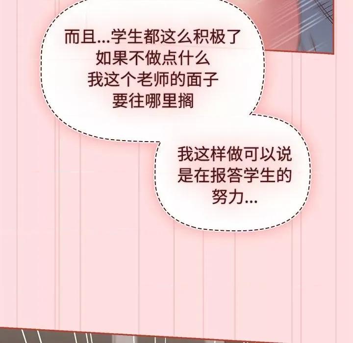 四人同居太拥挤 受害者联盟-受害者联盟 第36话 第28页
