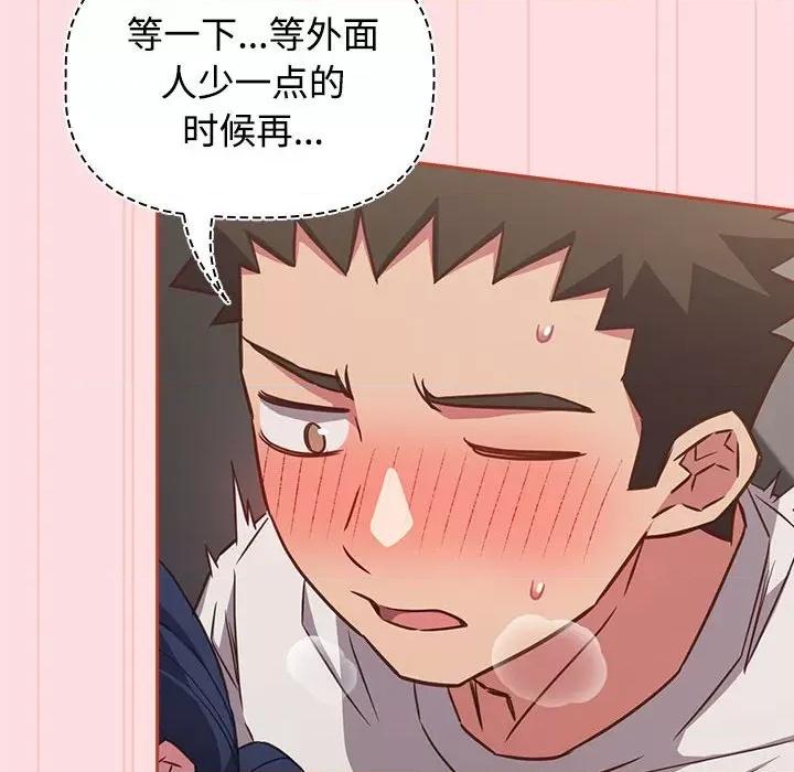 四人同居太拥挤 受害者联盟-受害者联盟 第36话 第32页