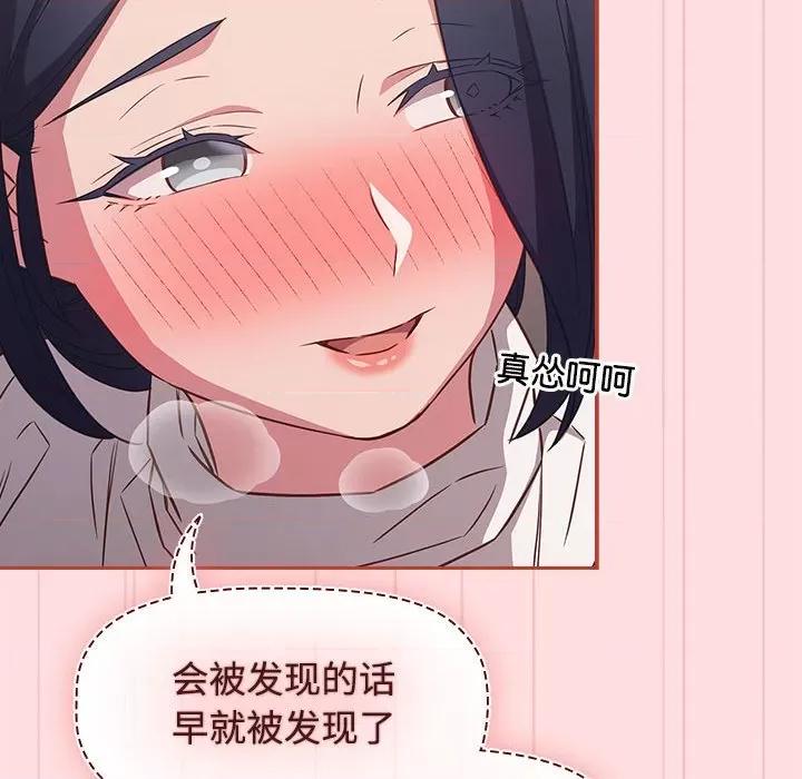 四人同居太拥挤 受害者联盟-受害者联盟 第36话 第34页