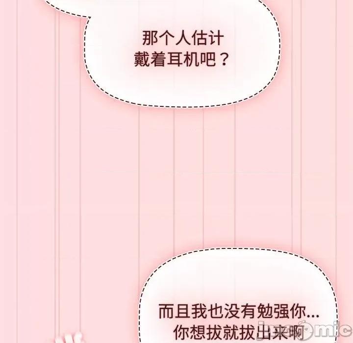 四人同居太拥挤 受害者联盟-受害者联盟 第36话 第35页