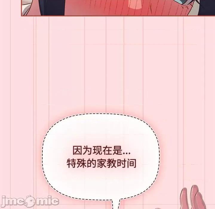 四人同居太拥挤 受害者联盟-受害者联盟 第36话 第40页
