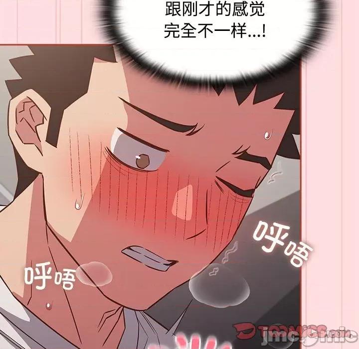 四人同居太拥挤 受害者联盟-受害者联盟 第36话 第45页