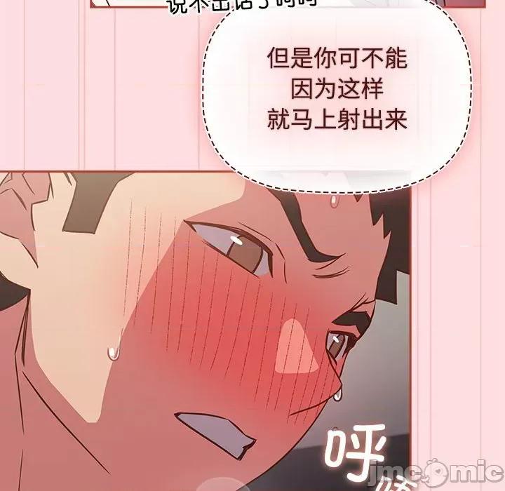 四人同居太拥挤 受害者联盟-受害者联盟 第36话 第50页