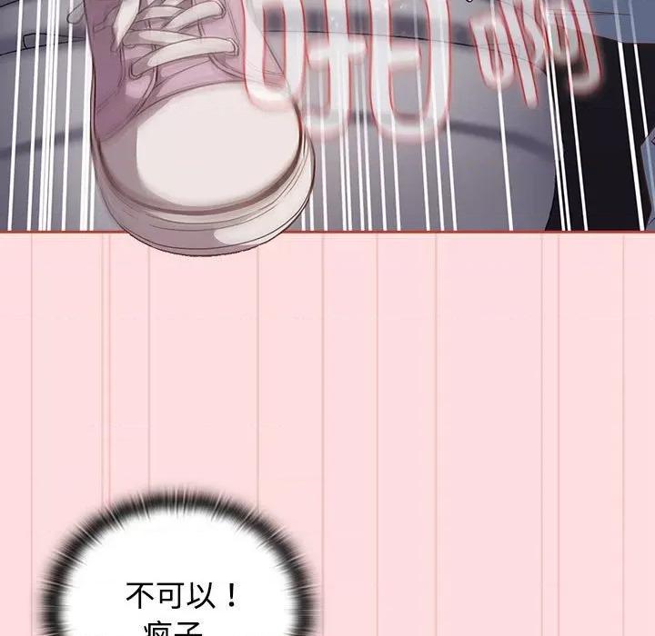 四人同居太拥挤 受害者联盟-受害者联盟 第36话 第109页