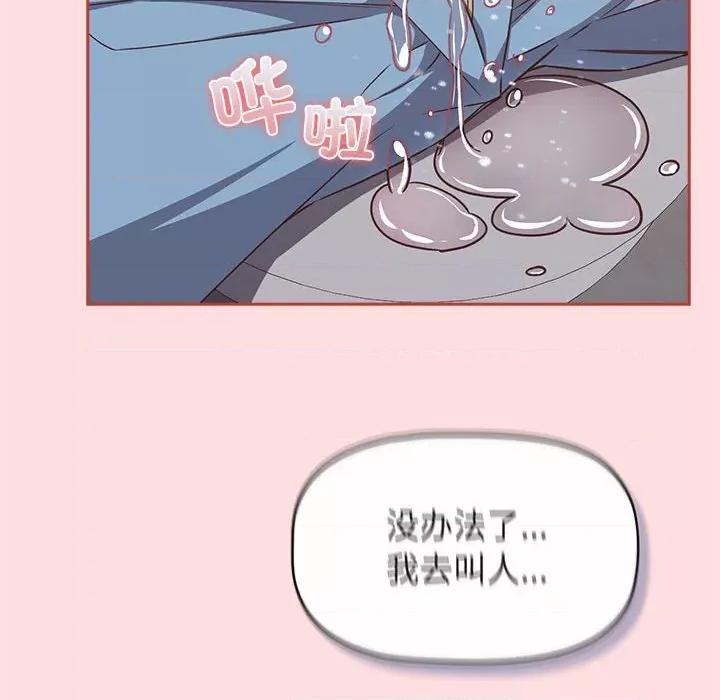 四人同居太拥挤 受害者联盟-受害者联盟 第36话 第112页