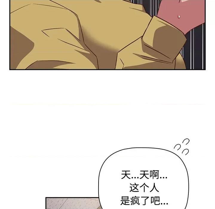 四人同居太拥挤 受害者联盟-受害者联盟 第36话 第119页
