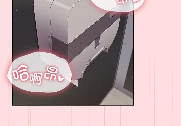 四人同居太拥挤 受害者联盟-受害者联盟 第37话 第2页