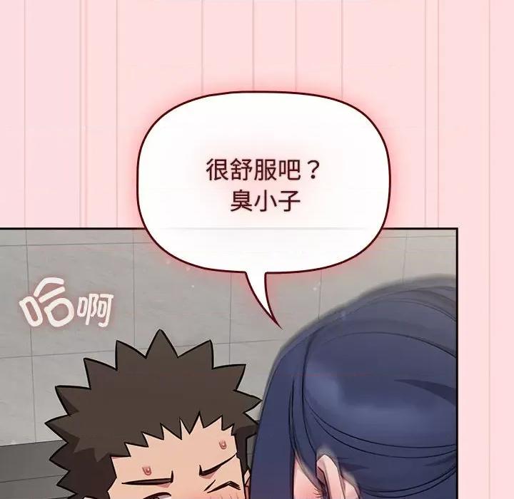 四人同居太拥挤 受害者联盟-受害者联盟 第37话 第8页