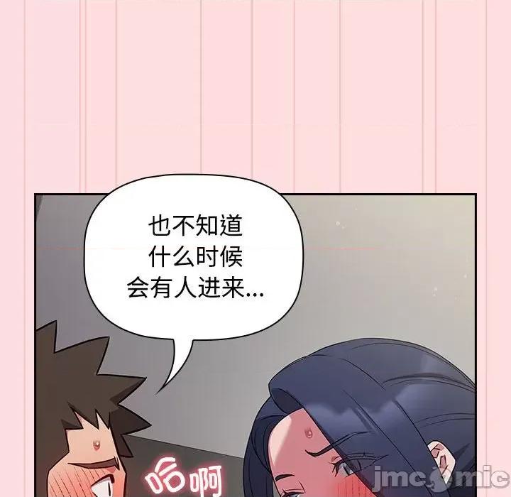 四人同居太拥挤 受害者联盟-受害者联盟 第37话 第10页