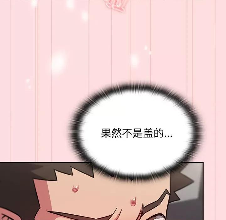 四人同居太拥挤 受害者联盟-受害者联盟 第37话 第31页