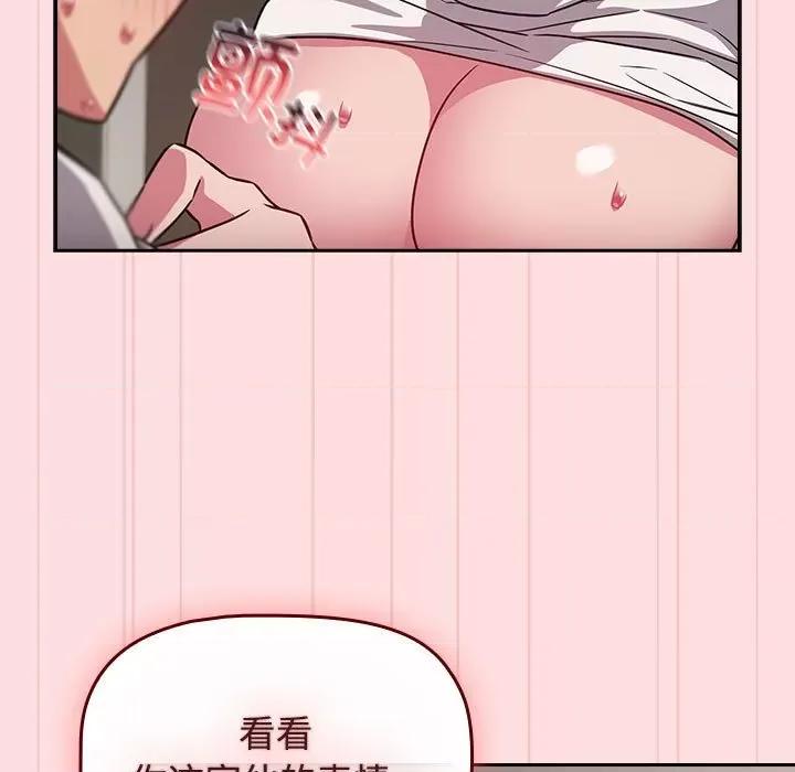 四人同居太拥挤 受害者联盟-受害者联盟 第37话 第37页