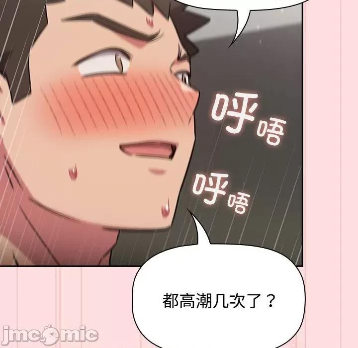 四人同居太拥挤 受害者联盟-受害者联盟 第37话 第40页