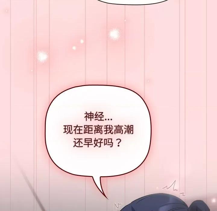 四人同居太拥挤 受害者联盟-受害者联盟 第37话 第41页