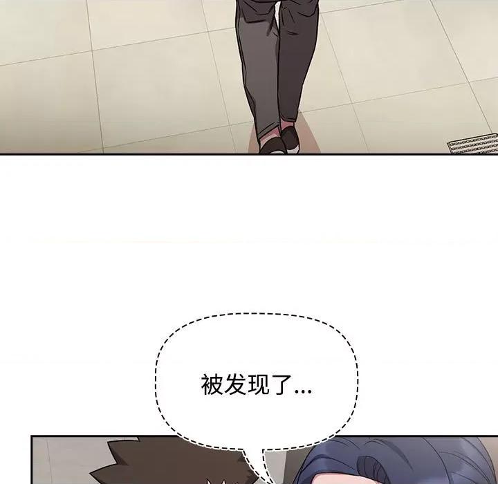 四人同居太拥挤 受害者联盟-受害者联盟 第37话 第53页