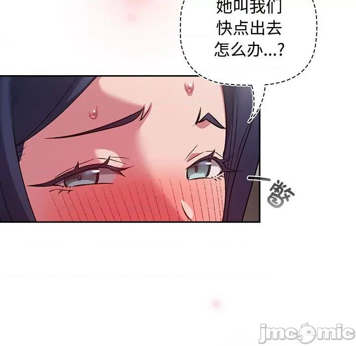 四人同居太拥挤 受害者联盟-受害者联盟 第37话 第55页