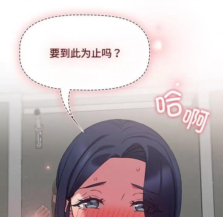 四人同居太拥挤 受害者联盟-受害者联盟 第37话 第56页
