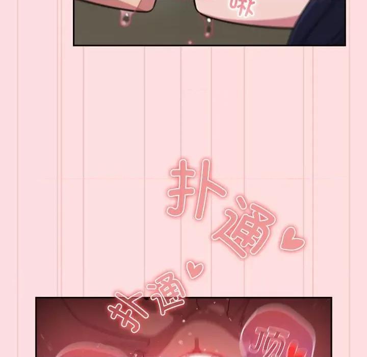 四人同居太拥挤 受害者联盟-受害者联盟 第37话 第79页