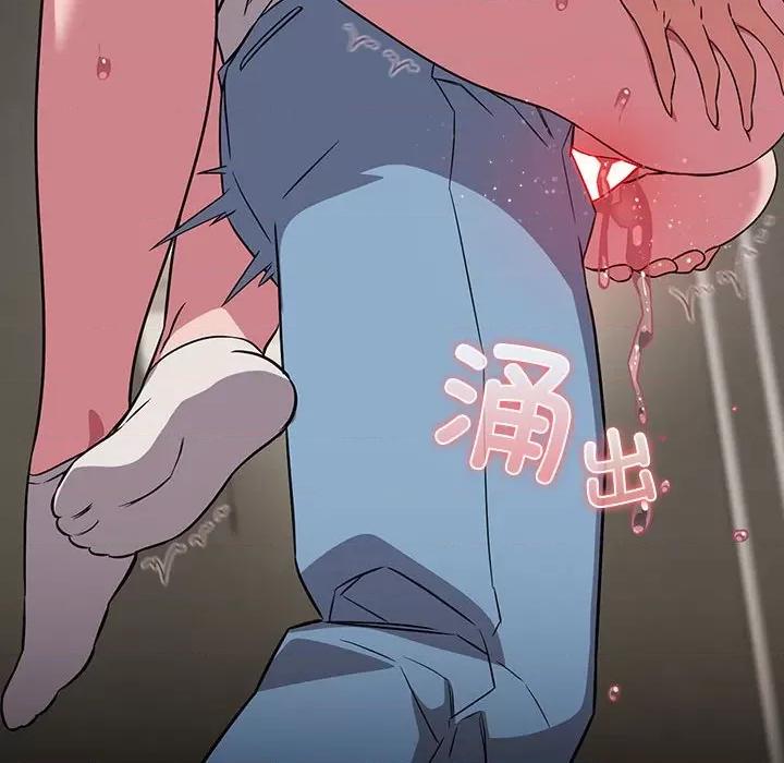 四人同居太拥挤 受害者联盟-受害者联盟 第37话 第96页