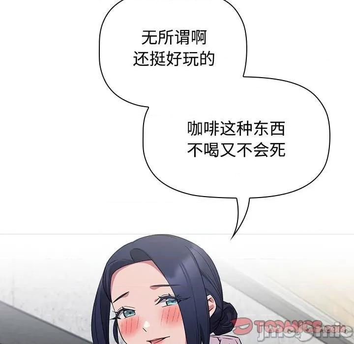 四人同居太拥挤 受害者联盟-受害者联盟 第37话 第105页