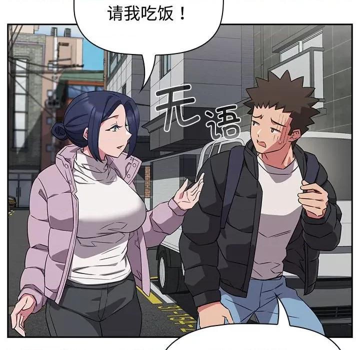 四人同居太拥挤 受害者联盟-受害者联盟 第37话 第108页