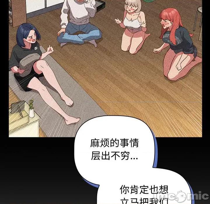 四人同居太拥挤 受害者联盟-受害者联盟 第37话 第120页