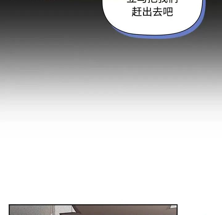 四人同居太拥挤 受害者联盟-受害者联盟 第37话 第121页